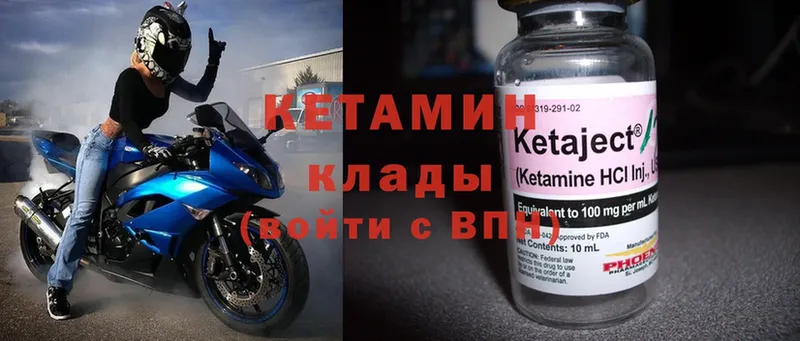 КЕТАМИН ketamine  купить наркотики цена  Медынь 